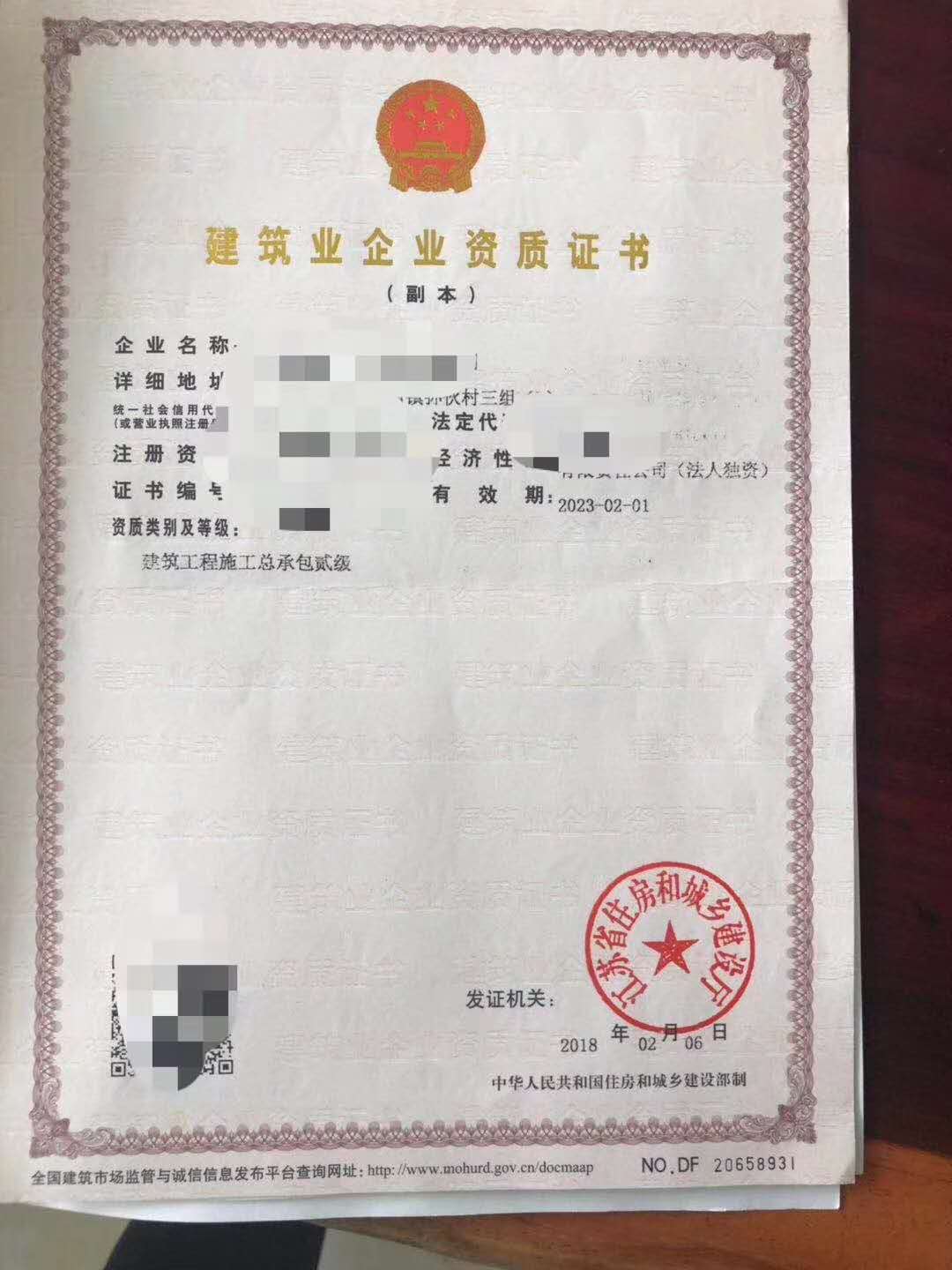 江蘇房建二級(jí)證書(shū)