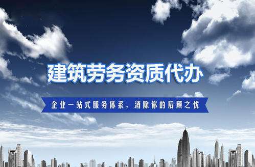 建筑公司資質代辦公司可 建筑公司資質代辦公司可