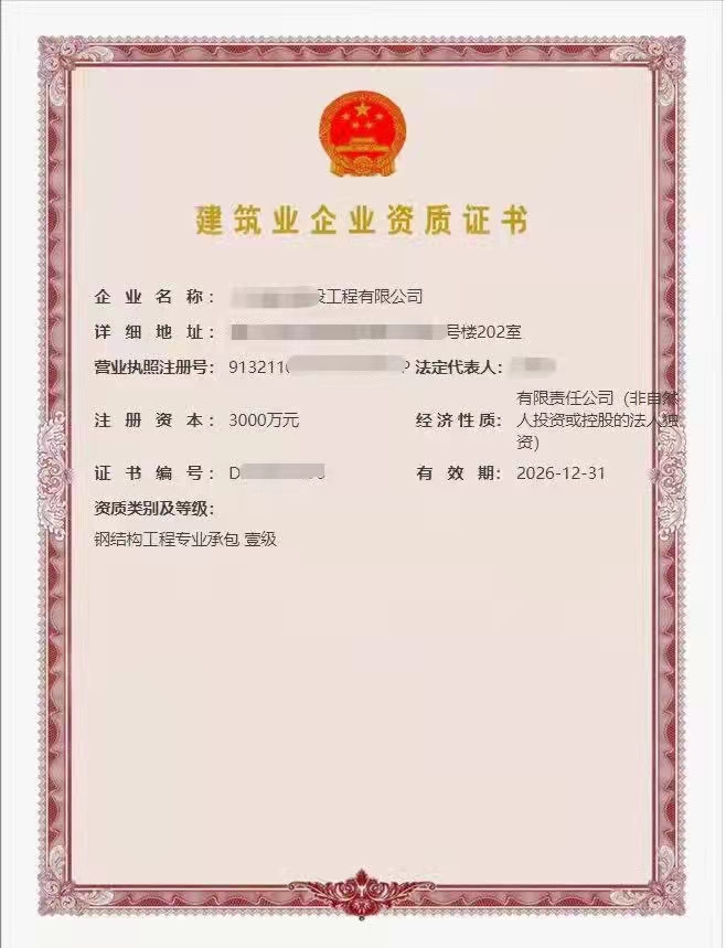 鋼結(jié)構(gòu)專(zhuān)業(yè)工程承包