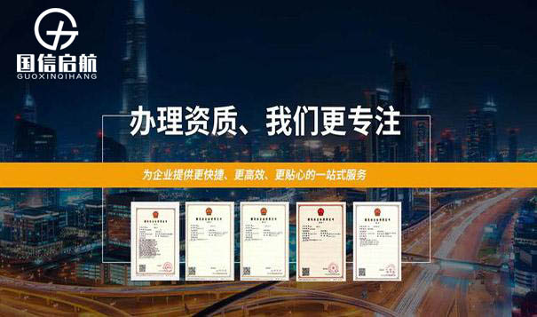 資質代辦公司 資質代辦公司