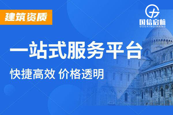 市政資質代辦 市政資質代辦