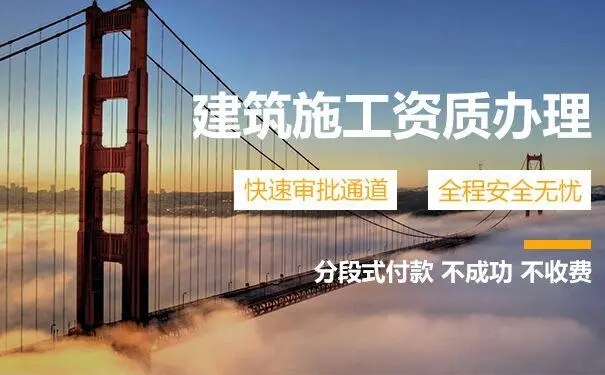 上海建筑二級資質新辦 上海建筑二級資質新辦